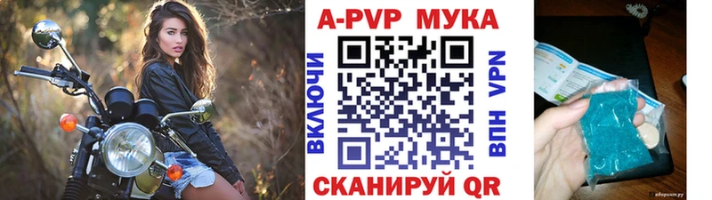 APVP VHQ МЕГА Майский