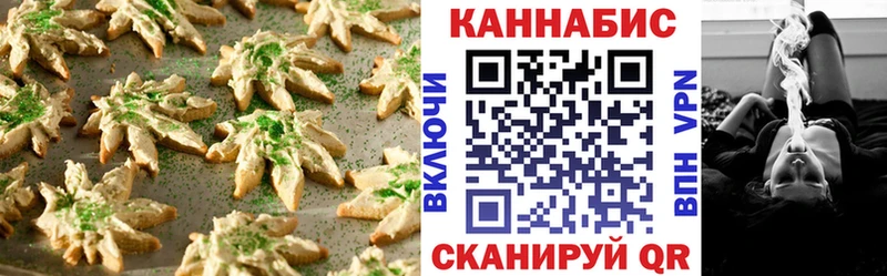 Печенье с ТГК конопля  Майский 