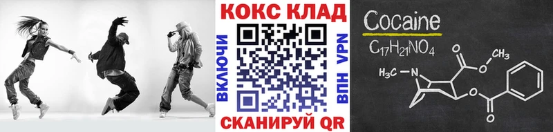 КОКАИН 97%  Майский 