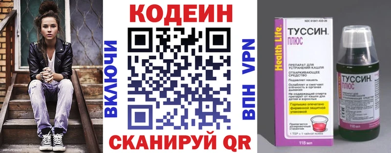 Кодеин Purple Drank  Майский 