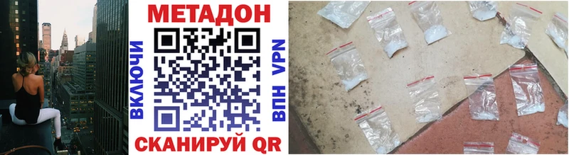 МЕТАДОН methadone  наркотики  Майский 